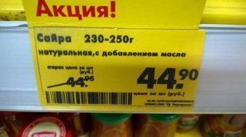 Чот у автора с математикой не айс;)Виски 1рупь ДЕСЯТЬ копеек,а сайра не на 50 а на ПЯТЬ копеек