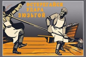 Наглядная агитация в СССР