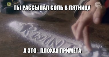 20 русских примет, о которых мы стали забывать