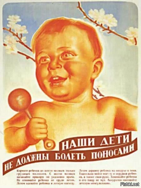 Продакт плейсмент Чупа-чупса на советском плакате
