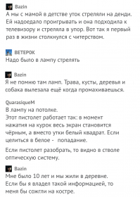 В игру Duck Hunt всегда можно было играть вдвоем