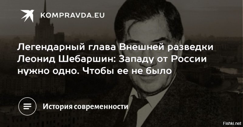 Уничтожить Россию – голубая мечта Запада