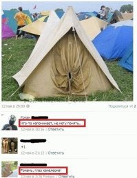 Тот самый пост, где комментарии просто огонь