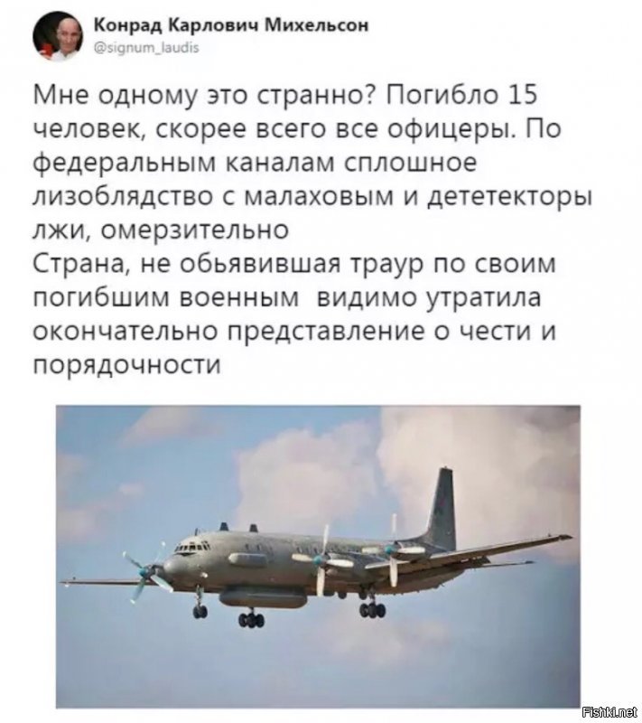 Политические коментарии соцсетей - 586
