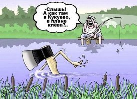 Хитрый рыбак использовал радиоуправляемый катер вместо удочки