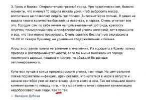 Если провести лексическую экспертизу, то сразу видно, что текст написан разными людьми. Иначе откуда взялась грамотность 3-й части на фоне дубовой безграмотности первой...