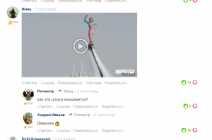 Тот самый пост, где комментарии просто огонь
