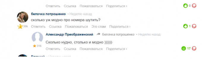 Тот самый пост, где комментарии просто огонь