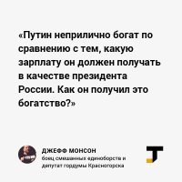 Красногорский депутат Джефф Монсон вдохновляется песнями Цоя