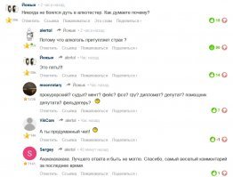 Тот самый пост, где комментарии просто огонь