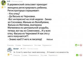 Тот самый пост, где комментарии просто огонь