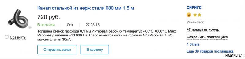 За 18 лет читать характеристики не научился? Чукча не читатель, чукча писатель?