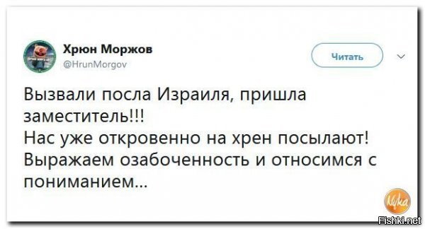 Не надо так напрягаться по теме женщины, отправленной на вызов.
Если бы интернет-мурзилки и прочие метросексуалы интересовались культурой разных народов, в том числе и своей родной культурой  для каждого, то все эти секс-меньшинства знали бы, что наследственность и главенство кланов у израильтян передаётся через женщин, поэтому женщина может занимать менее обременительный пост заместителя и не отсвечивать повсюду, оставаясь главным управленцем министерства.
Поэтому признак, что на вызов явилась женщина, вполне может означать появление фактического, а не формального главы министерства.
В Израиле живёт сорок девять национальностей евреев.
Нынешние россияне свои народы внутри страны не знают, а уж кто и как живёт за пределами страны - и подавно не знают.