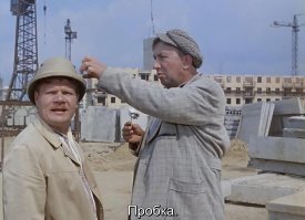 Прораб дело говорит!