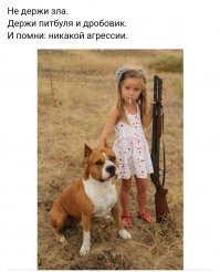 главное - это проникновение на территорию проживания, а дальше