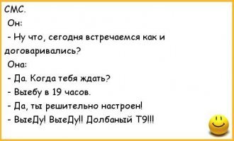 Этот невыносимый Т9