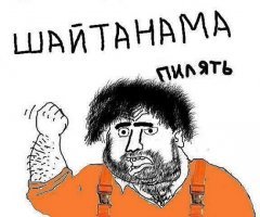 Как Джамшут из «Нашей Раши» всё потерял и стал бомжом