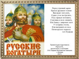 Это не я, это все Пушкин и Раула И. Е.