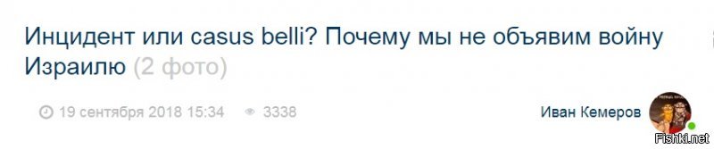Как еврей может объявить войну еврею? Они лучше объединятся и сделают крайним кого-то третьего...
