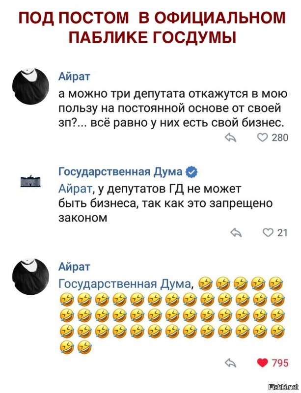 Политические коментарии соцсетей - 587