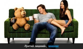 15 примеров того, насколько «весело» быть третьим лишним