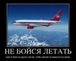 Мифы из кино, из-за которых люди боятся летать