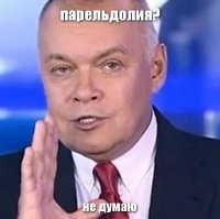 И почему мы считаем, что все это должно выглядеть как у нас?