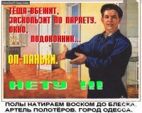 Наглядная агитация в СССР