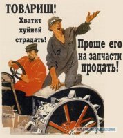 Наглядная агитация в СССР