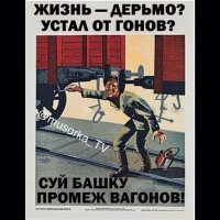 Наглядная агитация в СССР