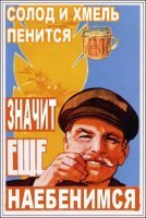 Наглядная агитация в СССР