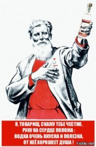 Наглядная агитация в СССР