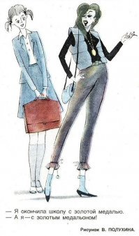 Несовершеннолетняя няня лёгкого поведения