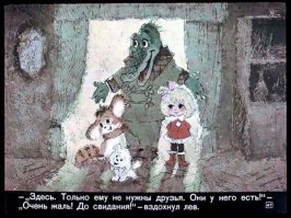 А вы знали , что у Чебурашки в диафильме был хвост? 1969 год