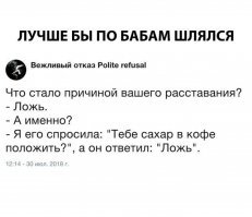 Мой парень истеричка