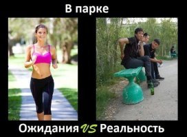 Ожидание против реальности: 20 веселых примеров жизненных «обломов»