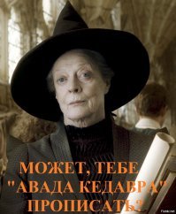 Магия фантастического уровня