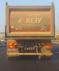 Шедевры провинциального маркетинга