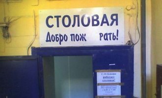 Ах, как хорошо в столовой, стала жизнь такой весёлой