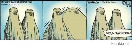 Мне эти как там с палатками на голове сразу напоминают