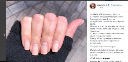 1,7 млн. подписчиков в инстаграме. Ей наср....ть на 48 комментариев на фишках  Человеку платят за ногти!!!!! Кому то платят за это же?