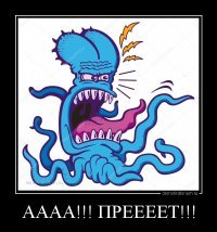 Самый разгар эксперимента.