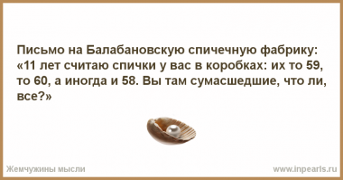 Советские зубочистки