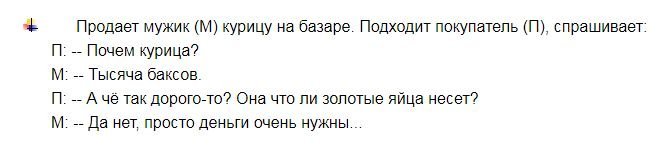 Прочитал Тим Кук анекдот, и бизнес попёр.