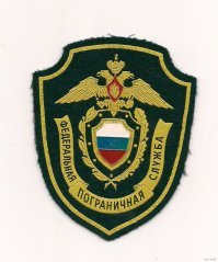 сержант нам говорил тогда, Серега Корольков, на пенсии уже давно, ВЫ(мы) - щиты, остальные войска шурупы во щите, пограничники поймут