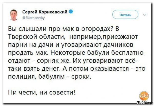Но пруфов конечно не будет. Зачем? Все знают, что в рашке полицаи - нелюди, которым только б над бабульками поиздеваться, да детишек дубинками покиздить!