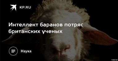 это не британские учОные часом?