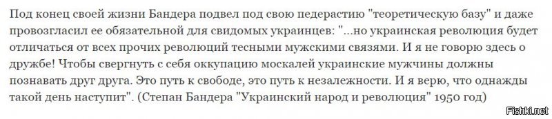 Совсем даже не украинец: кем был Степан Бандера?