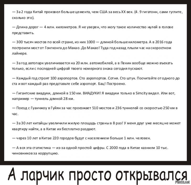 Косяк борьбы с коррупцией в России