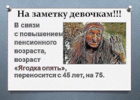 Министр труда рассказал, сколько бюджет сэкономил на пенсиях